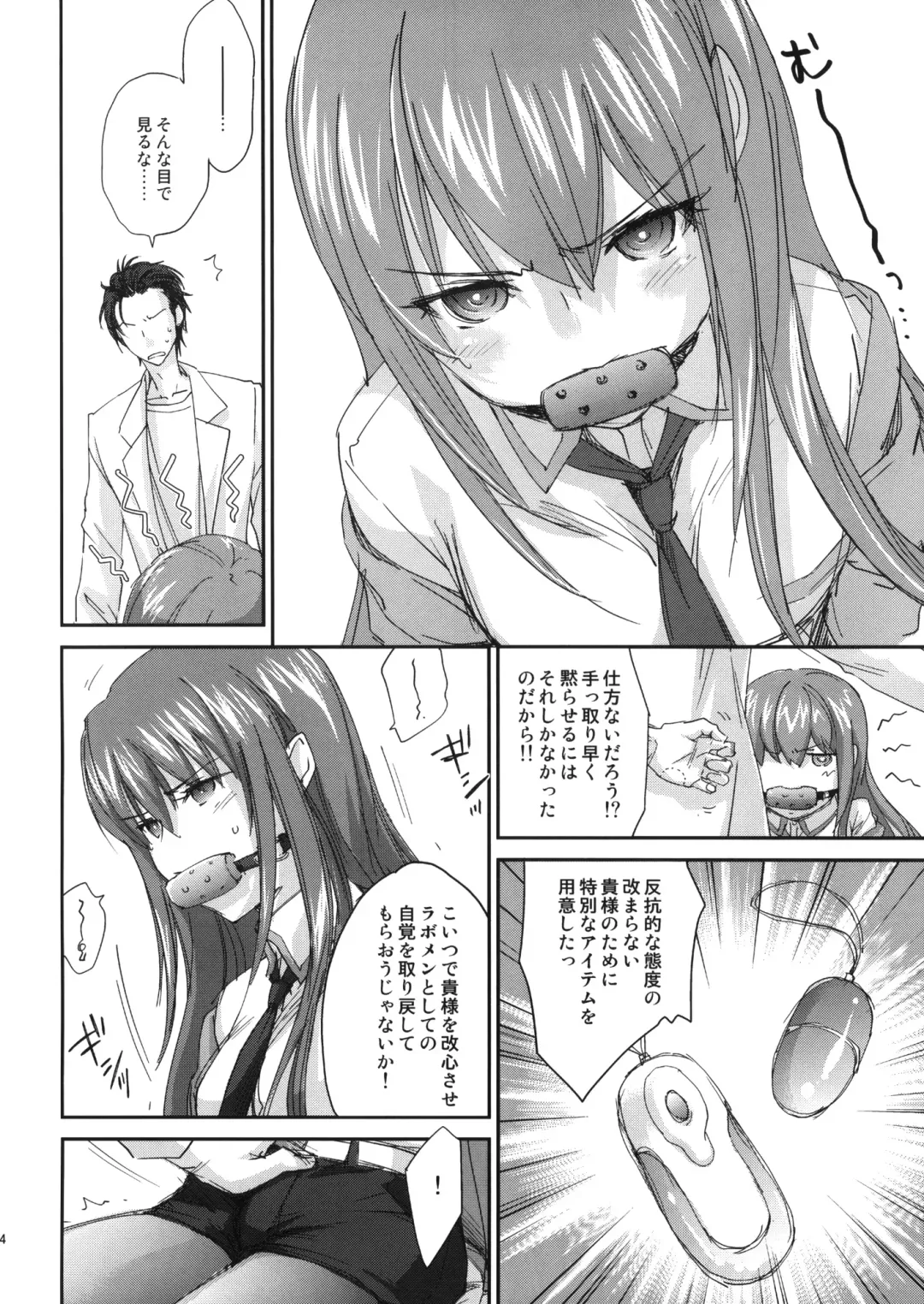 [Yuuki Homura] PARC-FERMES TROIS Fhentai - Page 4