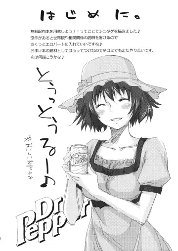 [Yuuki Homura] PARC-FERMES TROIS Fhentai - Page 2