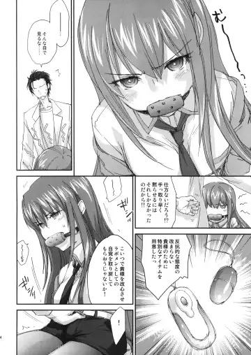 [Yuuki Homura] PARC-FERMES TROIS Fhentai - Page 4