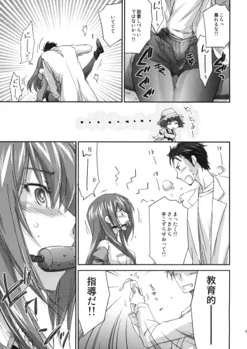 [Yuuki Homura] PARC-FERMES TROIS Fhentai - Page 5