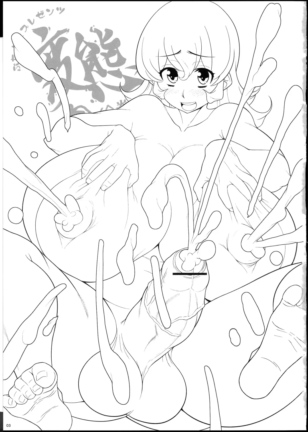 [Kemigawa Mondo] HENTAI NIKU EMAKI Fhentai - Page 3