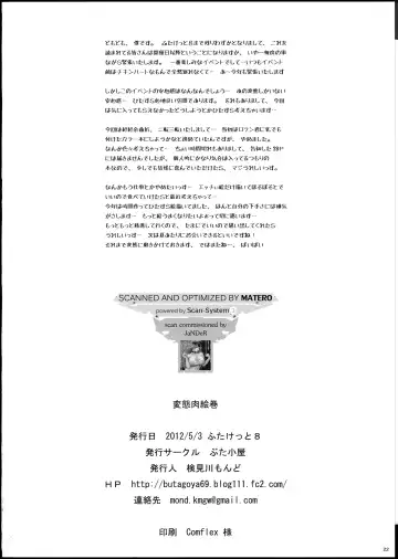 [Kemigawa Mondo] HENTAI NIKU EMAKI Fhentai - Page 22