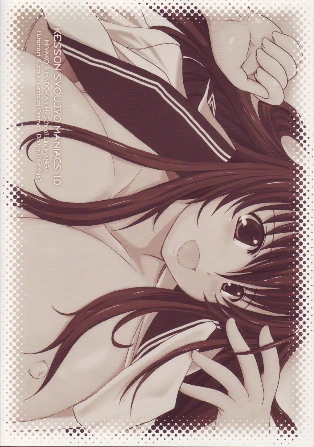 [Enigma] Kesson Shoujo Maniacs 10 Fhentai - Page 19