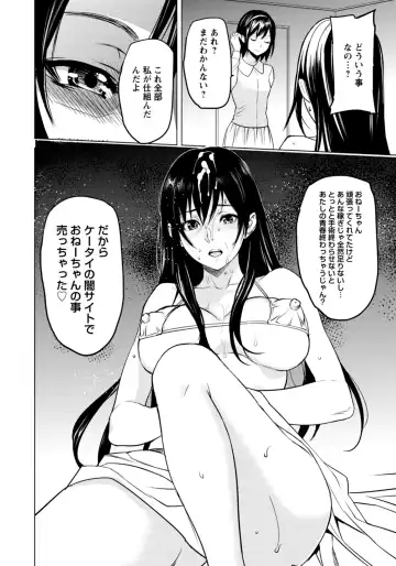 [Inkey] Yawahada Juurin Fhentai - Page 14