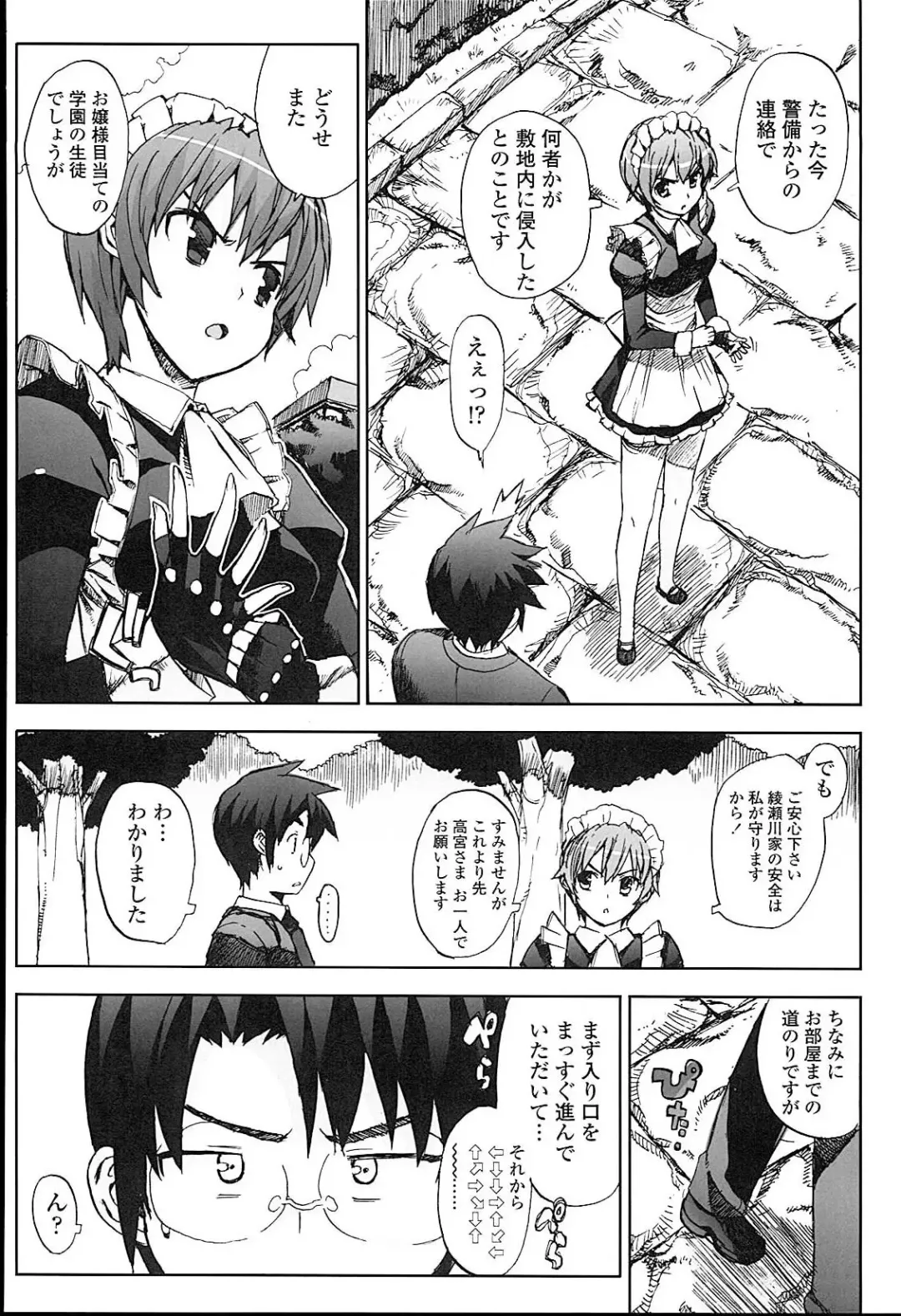 [Ohtomo Takuji] Idol Sister Fhentai - Page 109