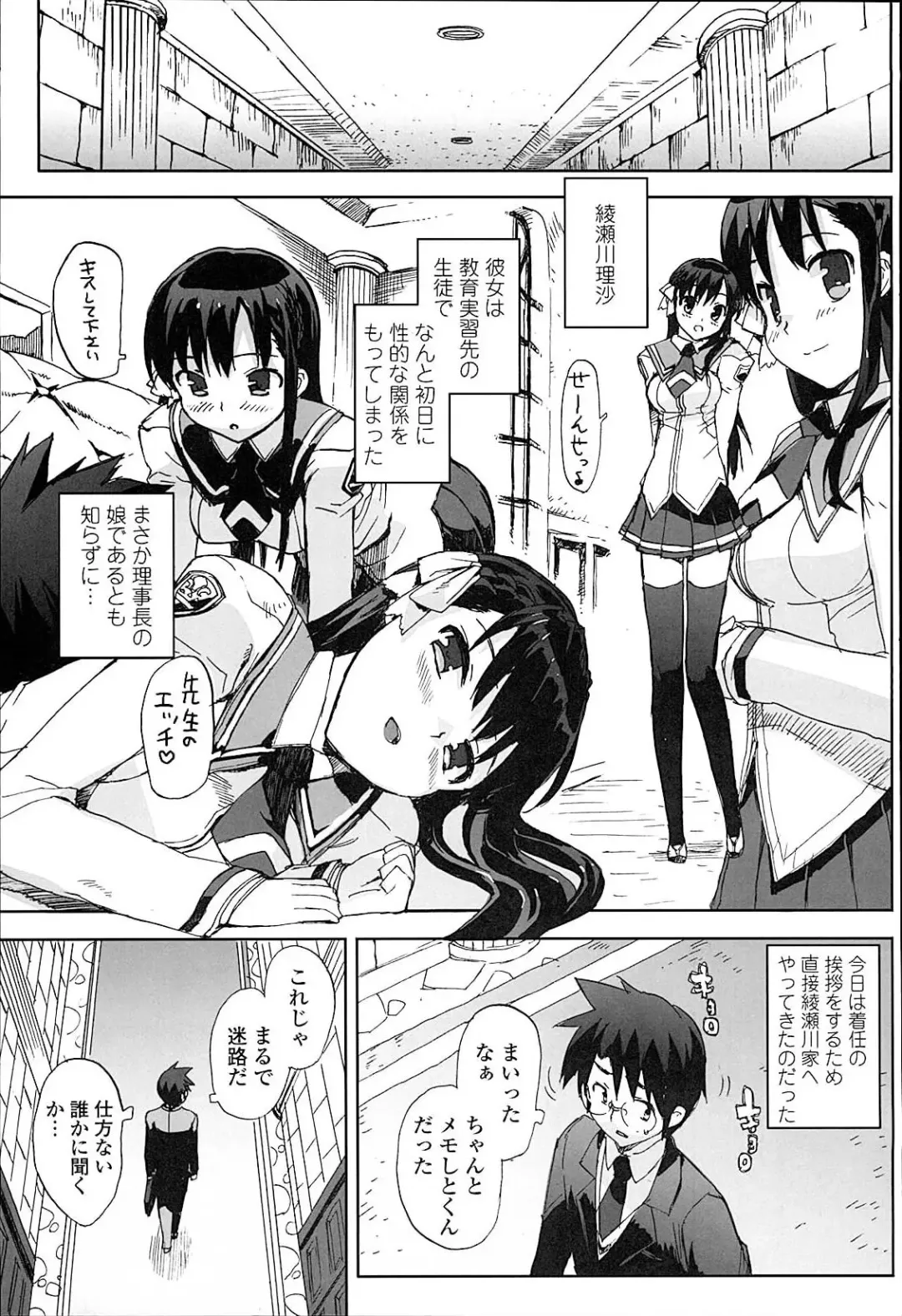 [Ohtomo Takuji] Idol Sister Fhentai - Page 110