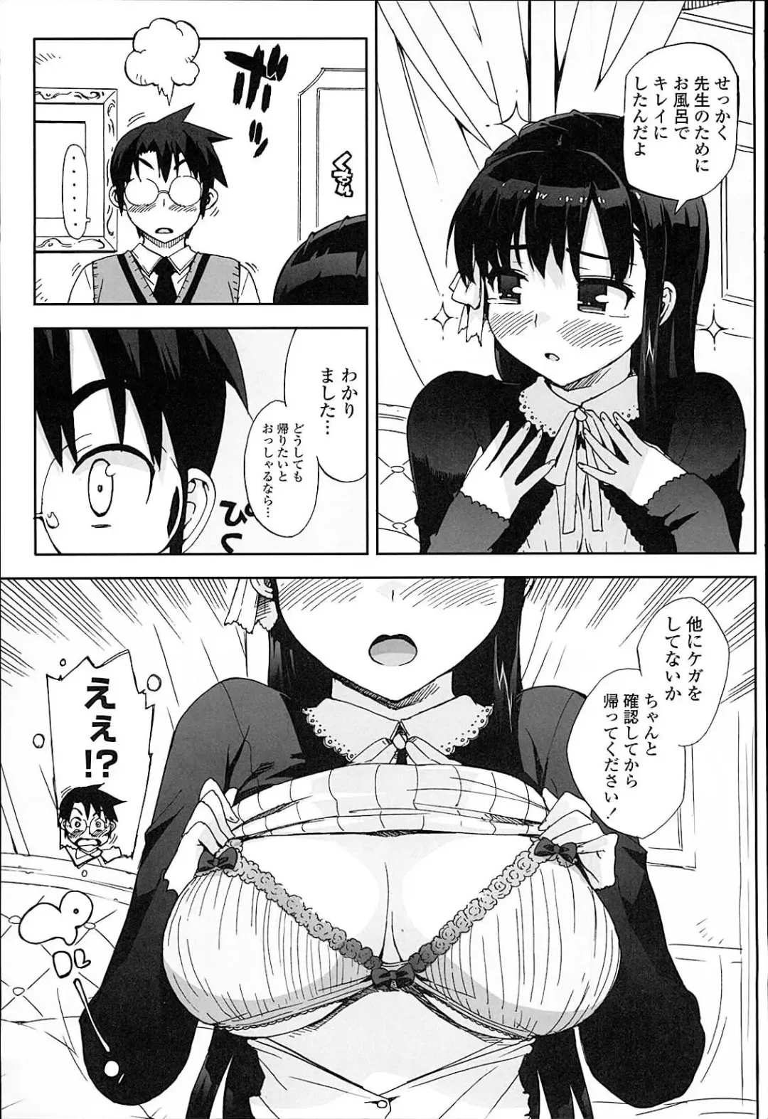 [Ohtomo Takuji] Idol Sister Fhentai - Page 114