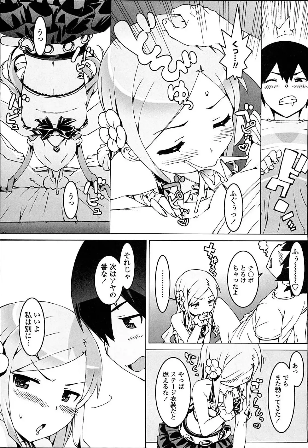 [Ohtomo Takuji] Idol Sister Fhentai - Page 12
