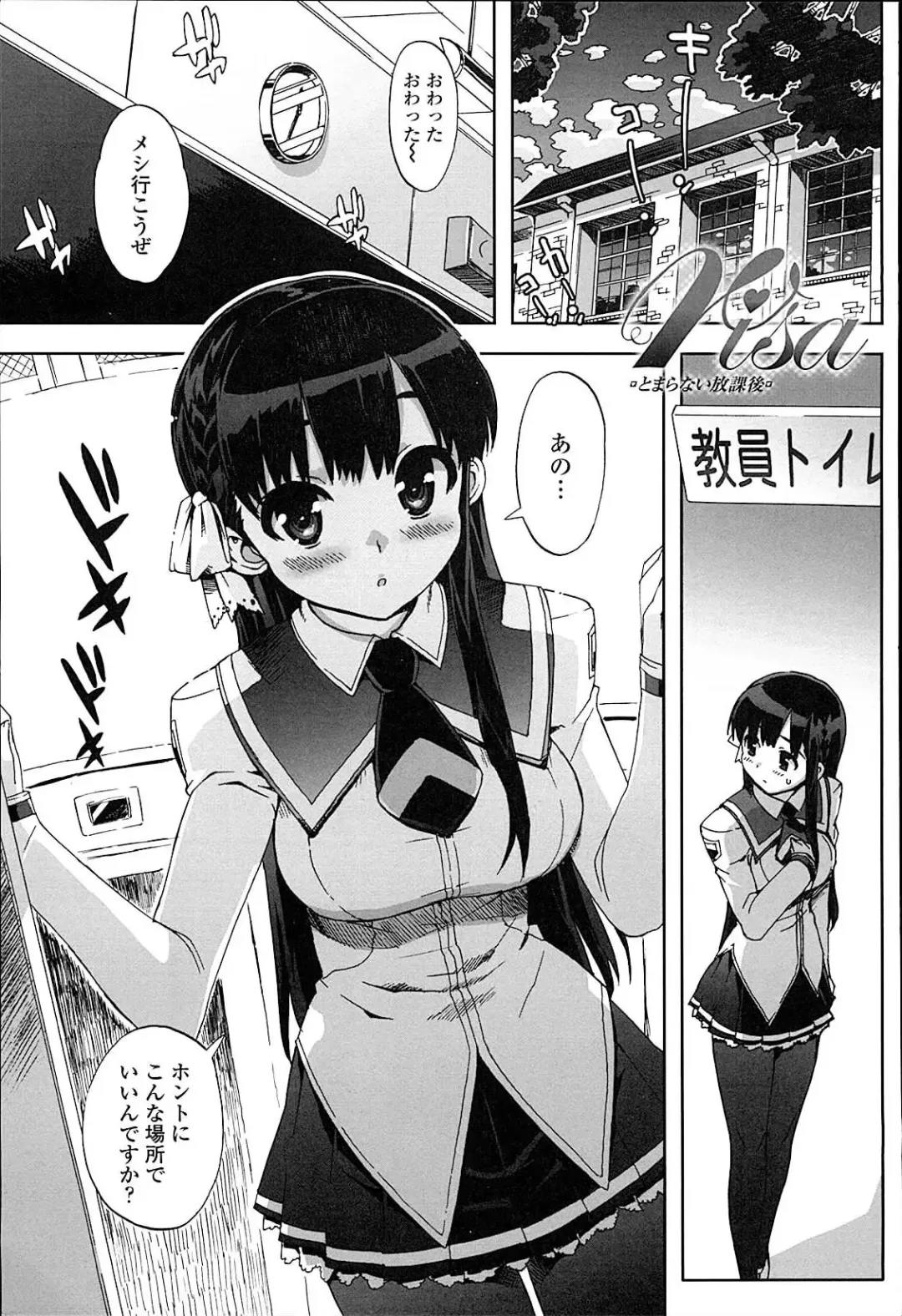 [Ohtomo Takuji] Idol Sister Fhentai - Page 124