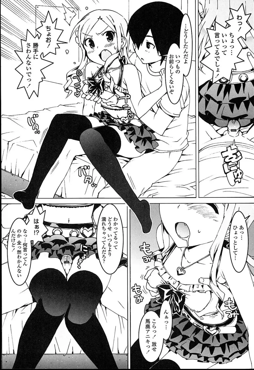 [Ohtomo Takuji] Idol Sister Fhentai - Page 13