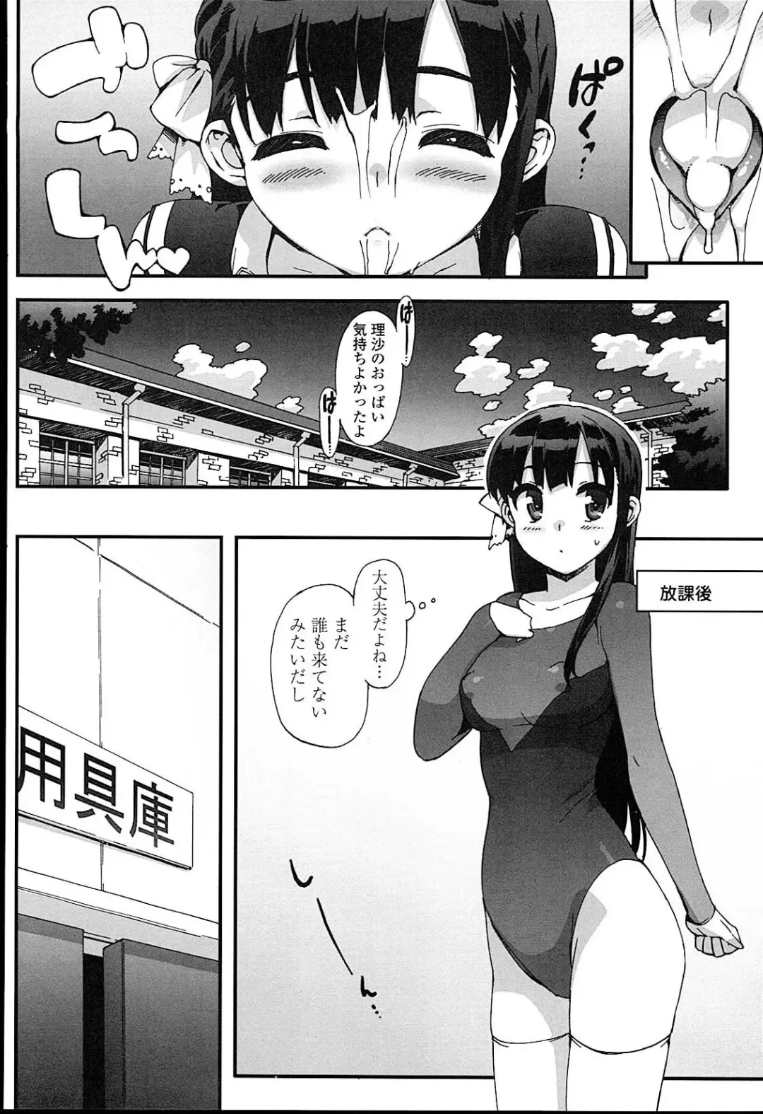 [Ohtomo Takuji] Idol Sister Fhentai - Page 131