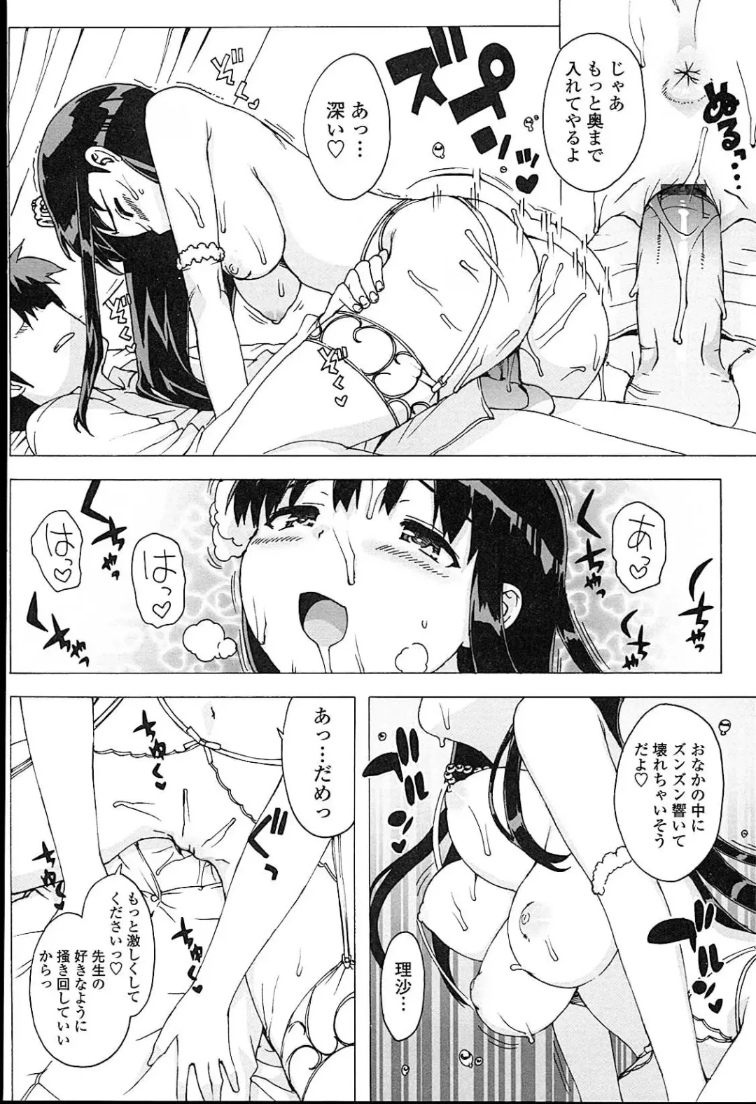 [Ohtomo Takuji] Idol Sister Fhentai - Page 151