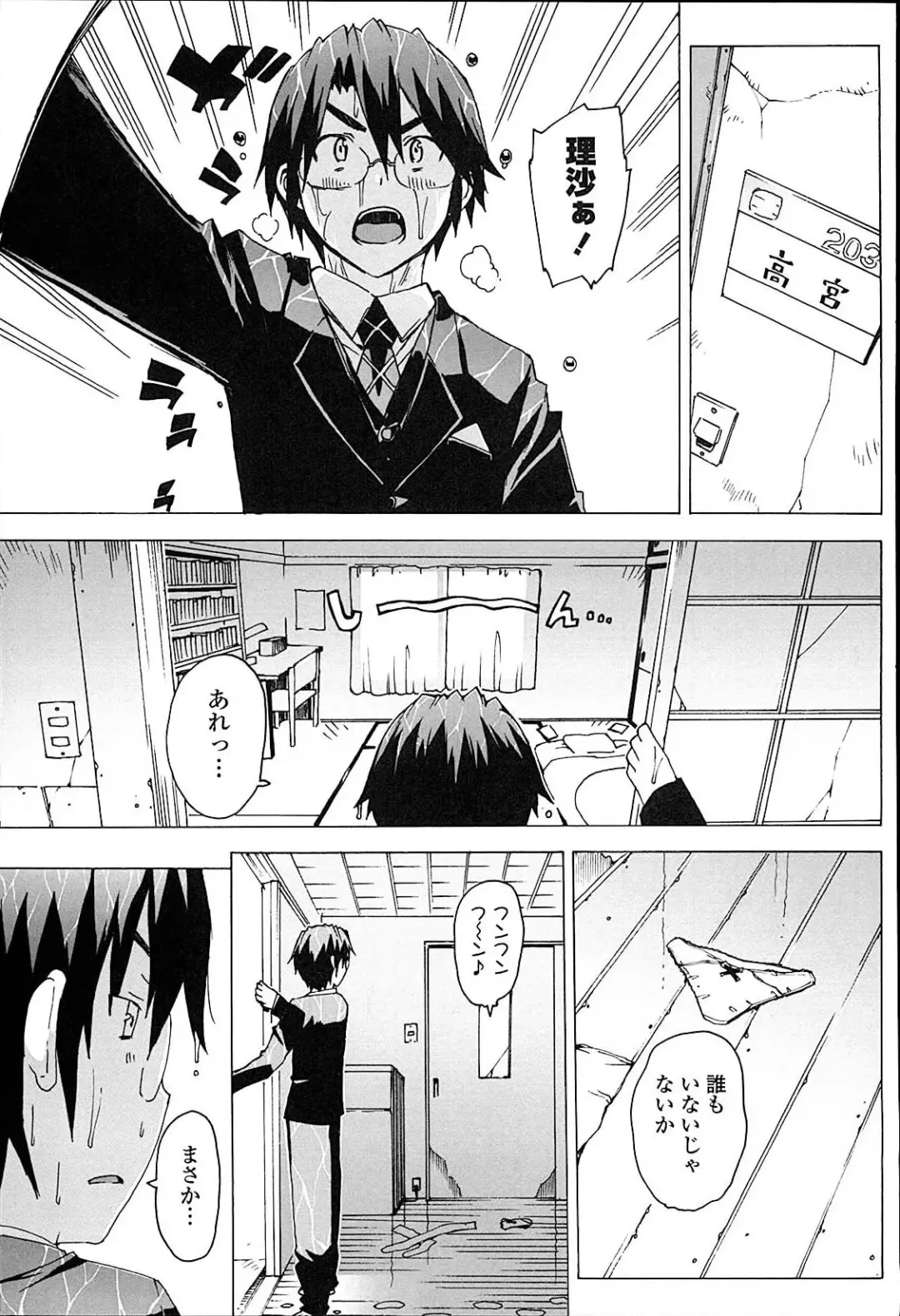 [Ohtomo Takuji] Idol Sister Fhentai - Page 158