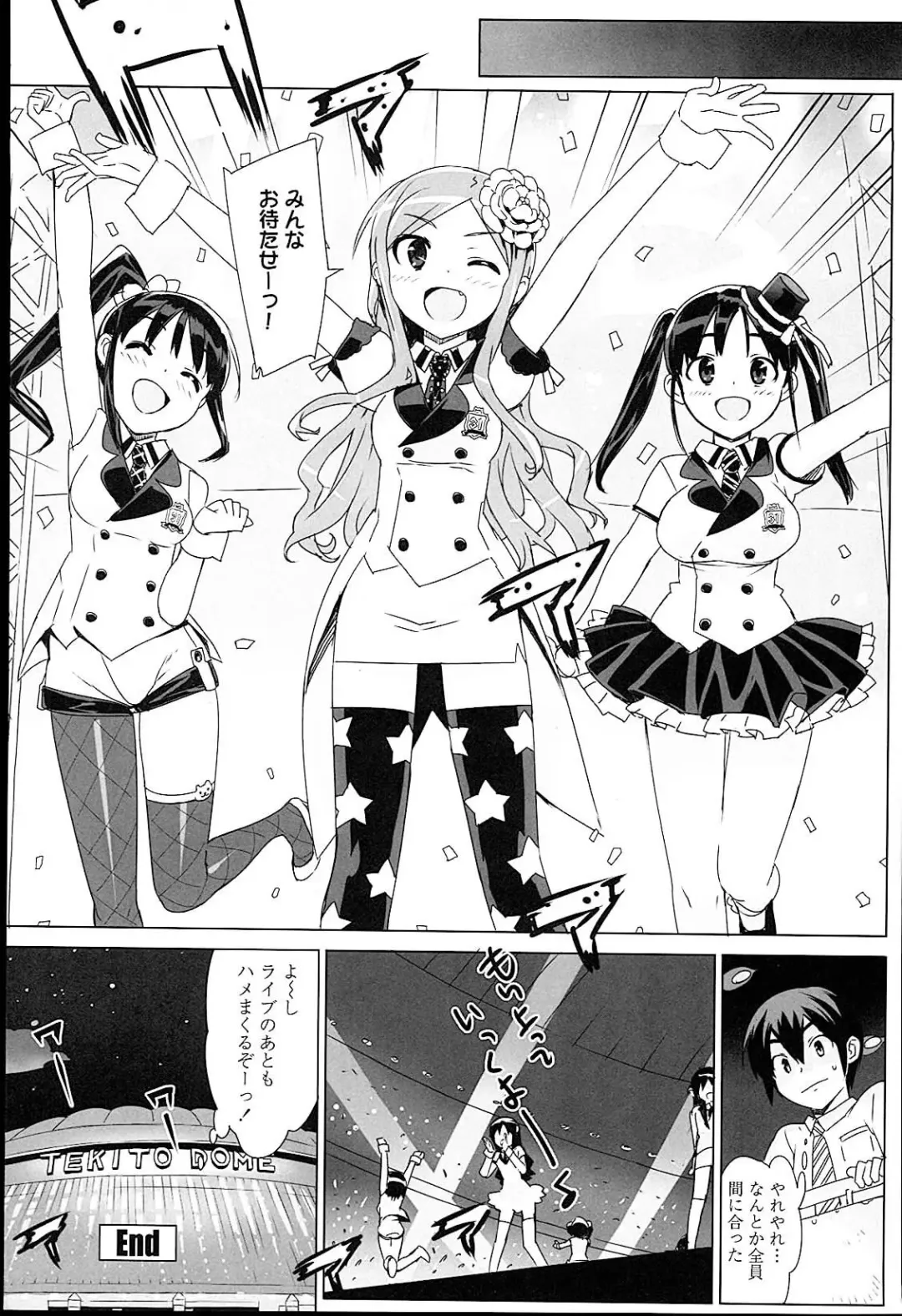 [Ohtomo Takuji] Idol Sister Fhentai - Page 181