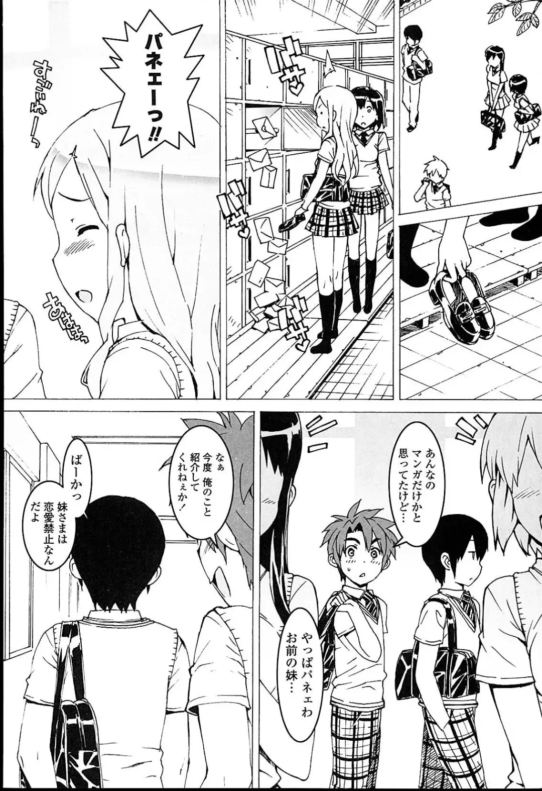 [Ohtomo Takuji] Idol Sister Fhentai - Page 21