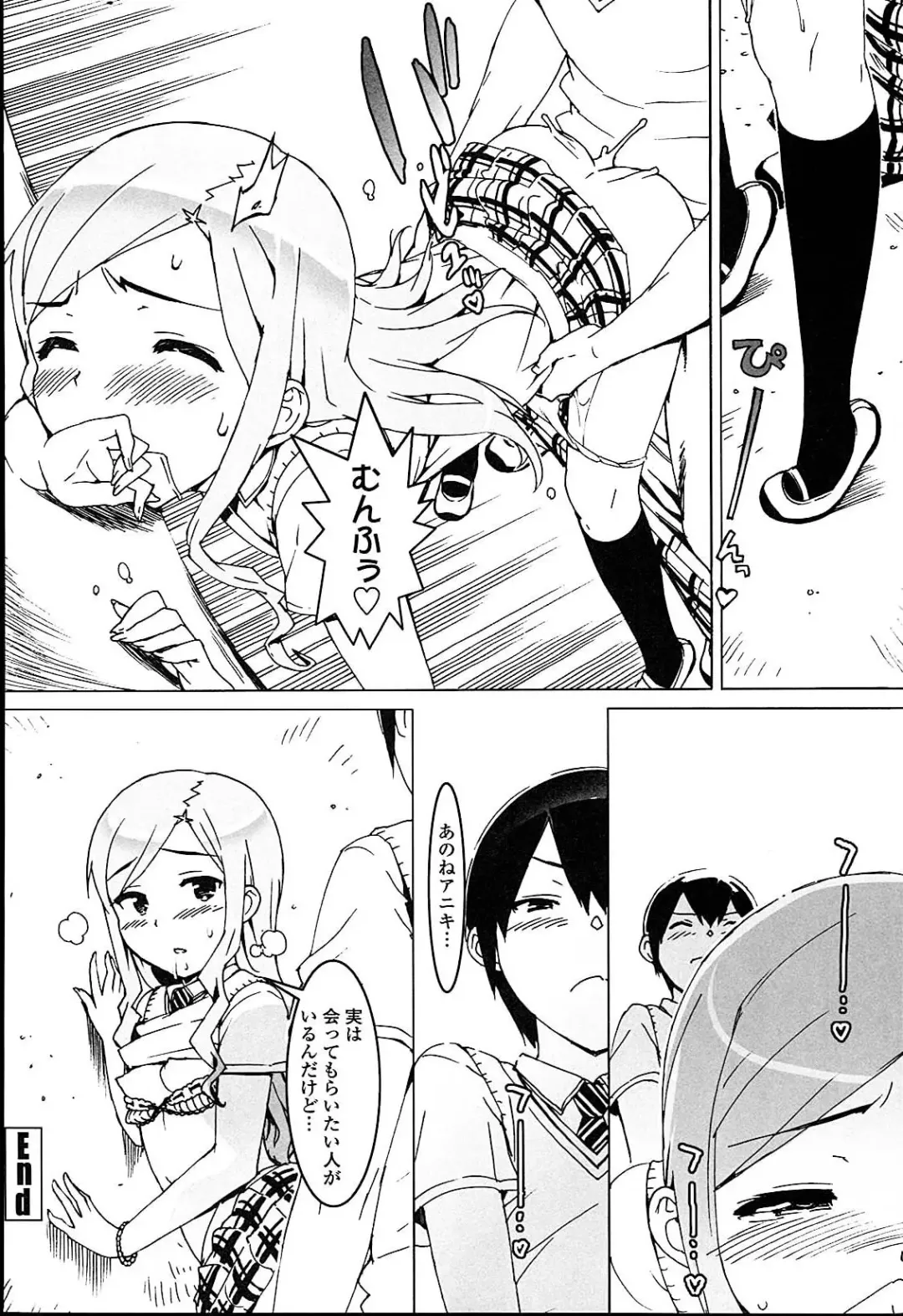 [Ohtomo Takuji] Idol Sister Fhentai - Page 23