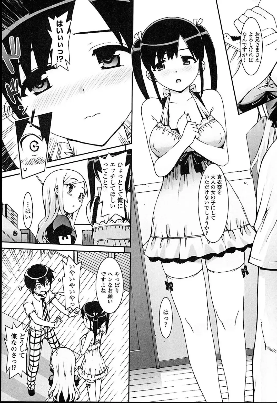 [Ohtomo Takuji] Idol Sister Fhentai - Page 27