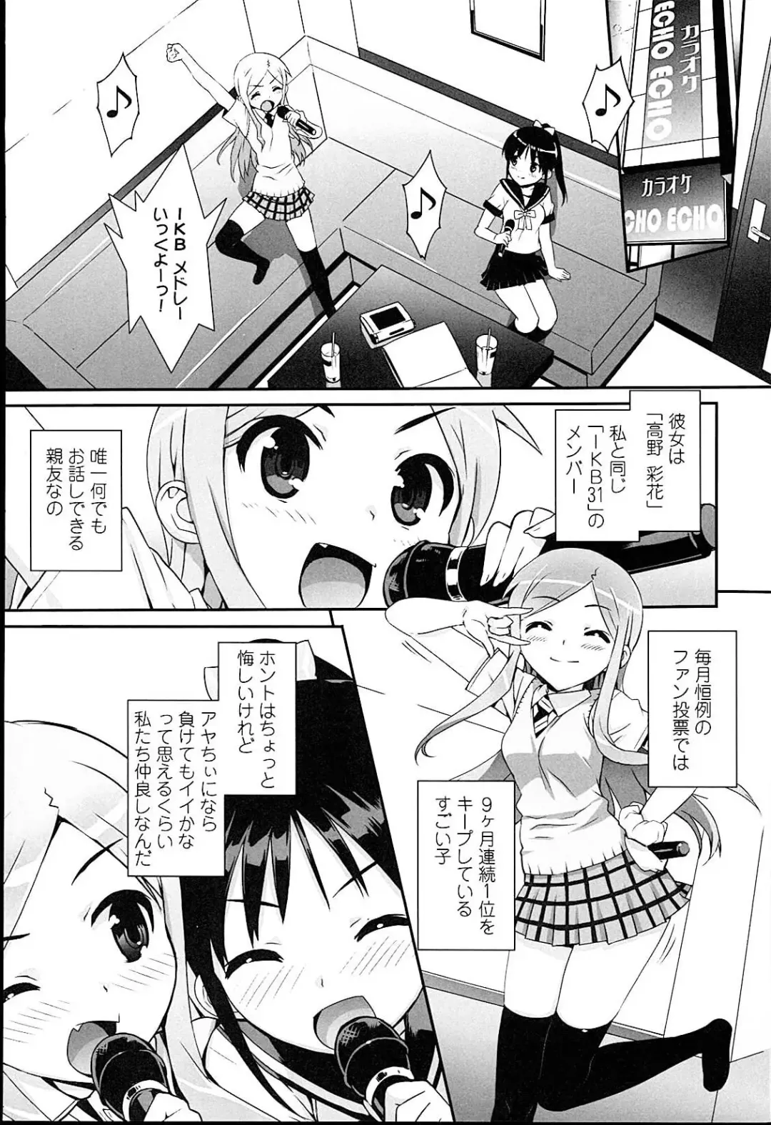 [Ohtomo Takuji] Idol Sister Fhentai - Page 41