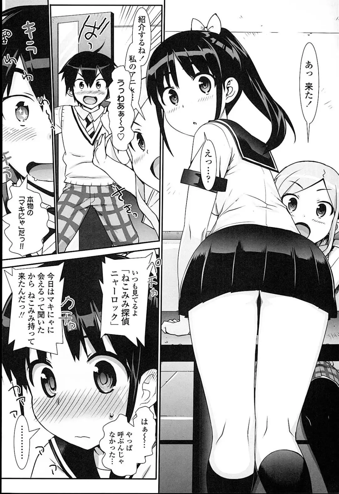 [Ohtomo Takuji] Idol Sister Fhentai - Page 43