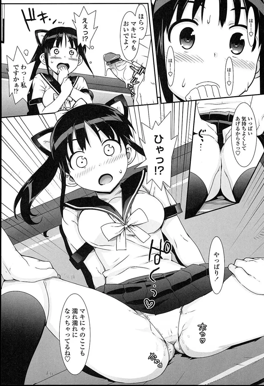 [Ohtomo Takuji] Idol Sister Fhentai - Page 49