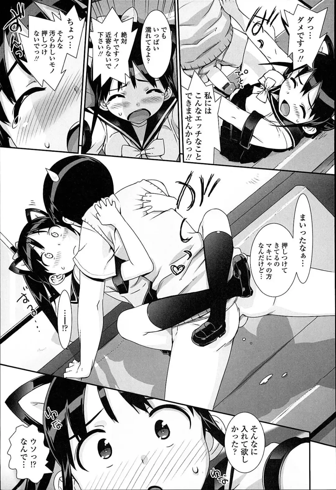 [Ohtomo Takuji] Idol Sister Fhentai - Page 50