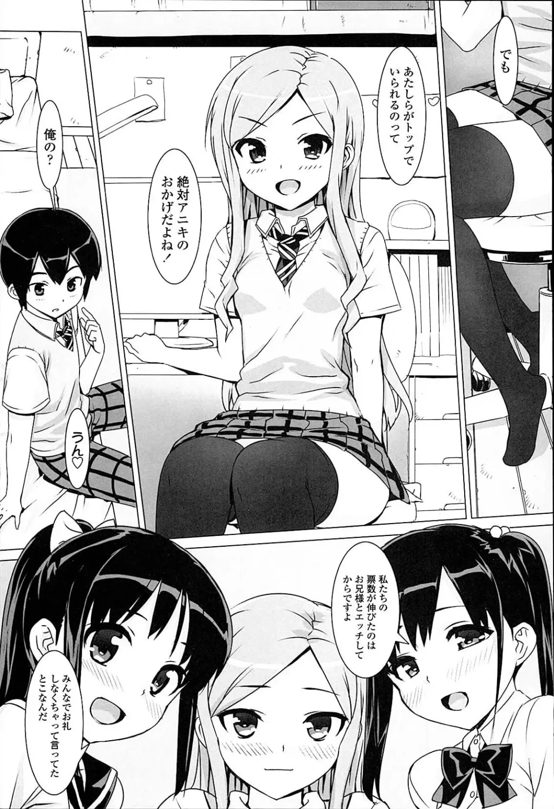 [Ohtomo Takuji] Idol Sister Fhentai - Page 60