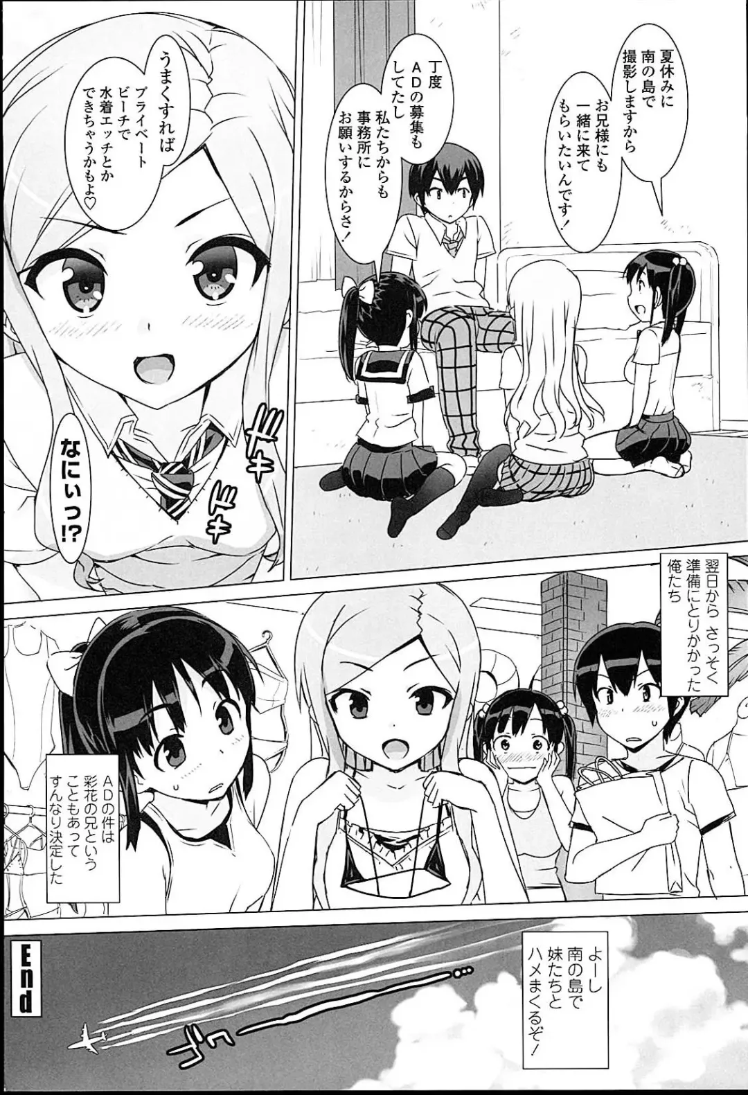 [Ohtomo Takuji] Idol Sister Fhentai - Page 71