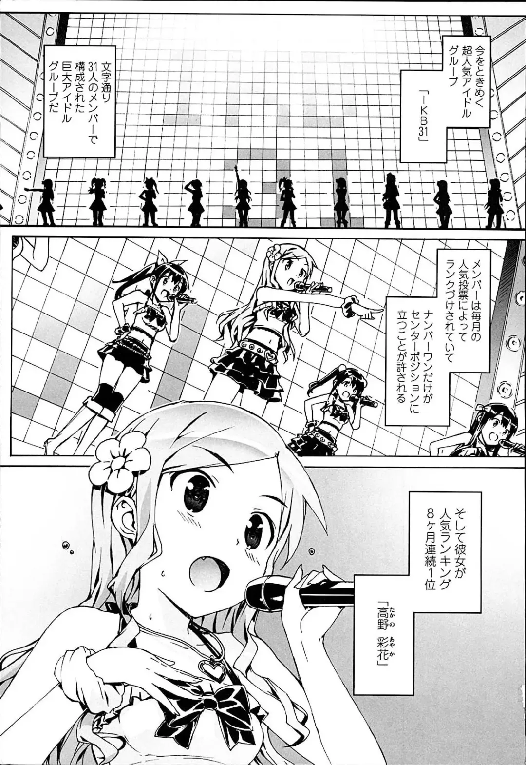 [Ohtomo Takuji] Idol Sister Fhentai - Page 8