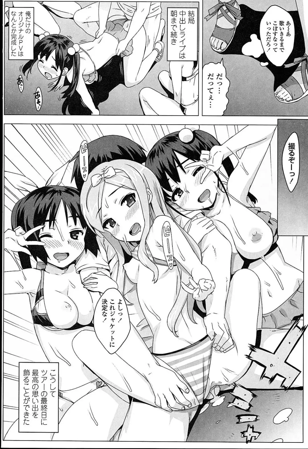 [Ohtomo Takuji] Idol Sister Fhentai - Page 85