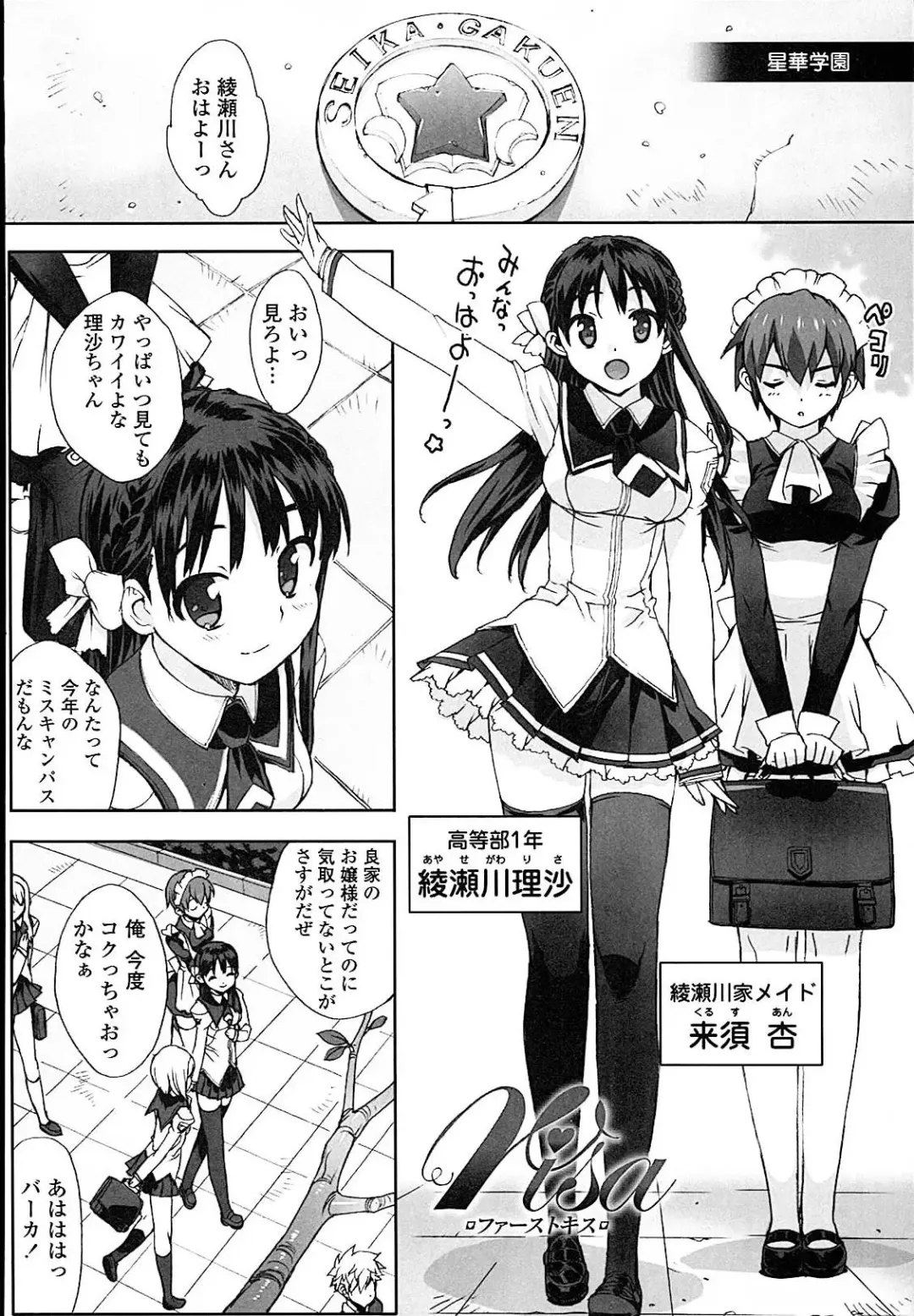 [Ohtomo Takuji] Idol Sister Fhentai - Page 91