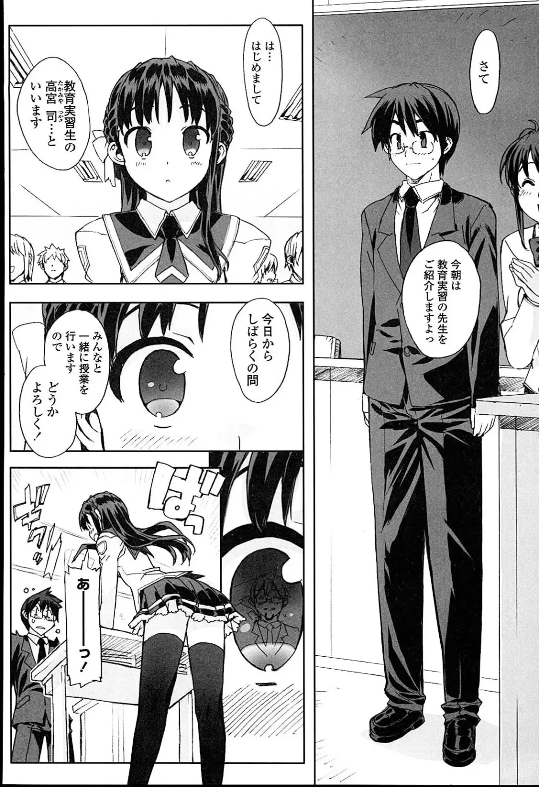 [Ohtomo Takuji] Idol Sister Fhentai - Page 93