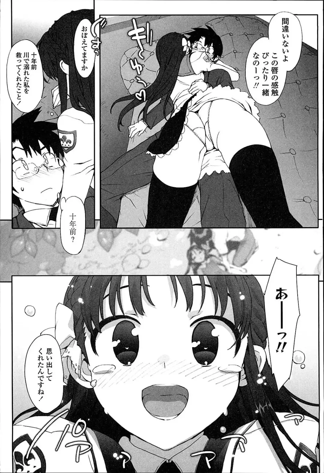 [Ohtomo Takuji] Idol Sister Fhentai - Page 98