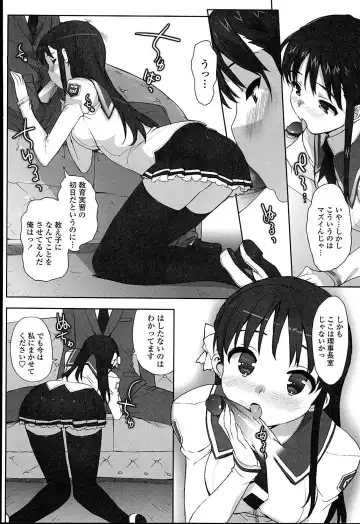 [Ohtomo Takuji] Idol Sister Fhentai - Page 101