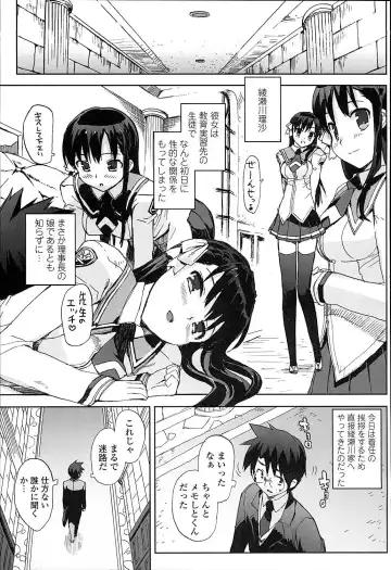 [Ohtomo Takuji] Idol Sister Fhentai - Page 110