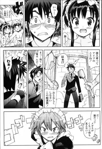 [Ohtomo Takuji] Idol Sister Fhentai - Page 112