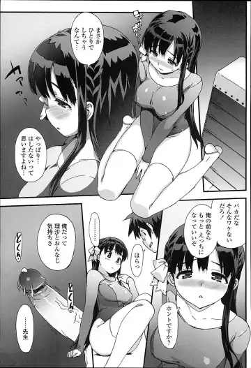 [Ohtomo Takuji] Idol Sister Fhentai - Page 134