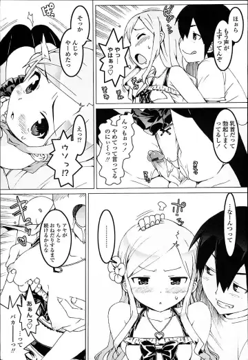 [Ohtomo Takuji] Idol Sister Fhentai - Page 14