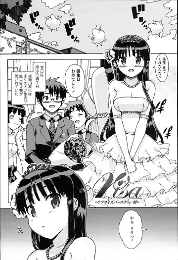 [Ohtomo Takuji] Idol Sister Fhentai - Page 140