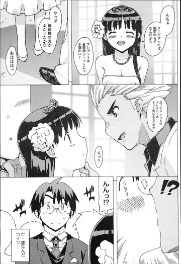 [Ohtomo Takuji] Idol Sister Fhentai - Page 142