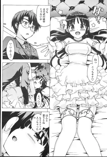 [Ohtomo Takuji] Idol Sister Fhentai - Page 145