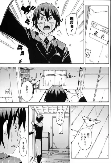 [Ohtomo Takuji] Idol Sister Fhentai - Page 158