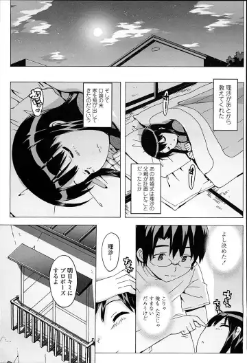 [Ohtomo Takuji] Idol Sister Fhentai - Page 172