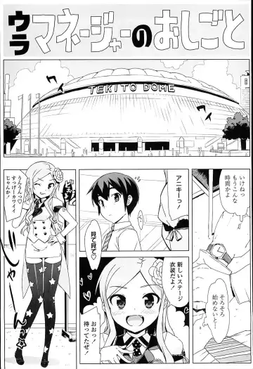 [Ohtomo Takuji] Idol Sister Fhentai - Page 174