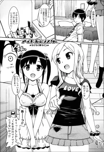 [Ohtomo Takuji] Idol Sister Fhentai - Page 24