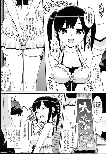 [Ohtomo Takuji] Idol Sister Fhentai - Page 25