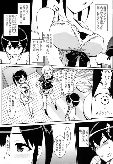 [Ohtomo Takuji] Idol Sister Fhentai - Page 26