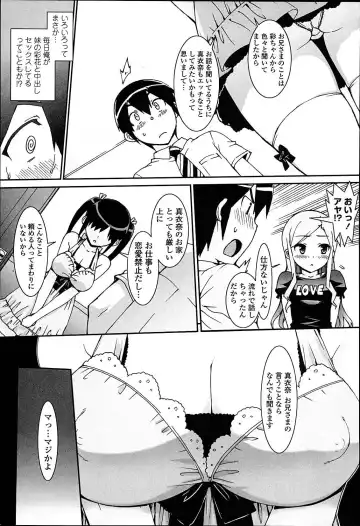 [Ohtomo Takuji] Idol Sister Fhentai - Page 28