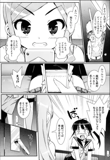 [Ohtomo Takuji] Idol Sister Fhentai - Page 42