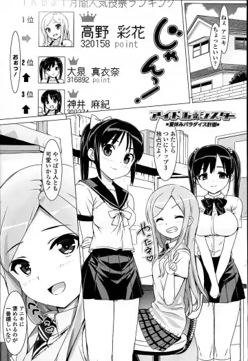 [Ohtomo Takuji] Idol Sister Fhentai - Page 58