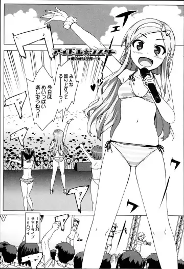 [Ohtomo Takuji] Idol Sister Fhentai - Page 72